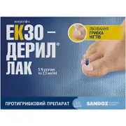 Екзодерил Лак для нігтів лікувальний 5%, 2,5 мл