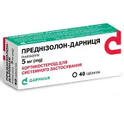 Преднизолон-Дарница таблетки по 5 мг, 40 шт. (10х4)