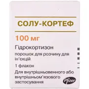 Солу-кортеф порошок для розчину для ін'єкцій по 100 мг, 1 шт.