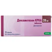 Дексаметазон таблетки 20 мг № 10