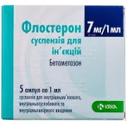 Флостерон суспензія для ін'єкцій по 1 мл в ампулі, 7 мг / 1 мл, 5 шт.