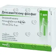 Дексаметазону фосфат розчин по 4 мг/мл, в ампулі по 1 мл, 10 шт.