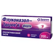 Флуконазол-Здоровье форте капсулы по 200 мг, 2 шт.