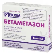 Бетаметазон раствор для инъекций 4 мг/мл 1 мл №5