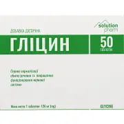 Глицин табл. 100 мг, тм Solution Pharm № 50