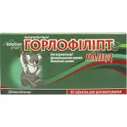 ГОРЛОФИЛЛИПТ РАПИД табл. д/рассасывания блистер, тм Solution Pharm № 30