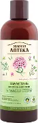 Шампунь Зелена аптека 500 мл