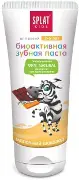 Зубная паста Сплат кидс молочный шоколад 50 мл, молоч. шоколад