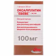 Оксаліплатин конц. д/інф. 5 мг/мл фл. 20 мл