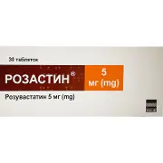 Розастин таблетки в/плівк. обол. 5 мг блістер № 30