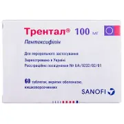 Трентал® табл. п/о 100 мг № 60