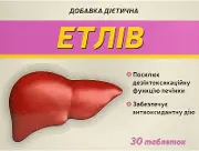 Етлів таблетки № 30