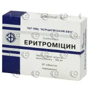Еритроміцин таблетки 100 мг № 20