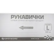 Рукавички оглядові латексні нестерильні L, припудр.