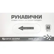 Рукавички оглядові латексні нестерильні М, припудр.