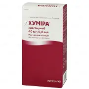 Хумира® р-р д/ин. 40 мг/0,8мл шприц, в компл. с салфетками