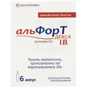 Альфорт декса IB р-н д/ін. 2,5% амп. 2 мл