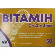 Вітамін C + Д3 + цинк капсулы № 30