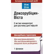Доксорубіцин конц. д/інф. 50 мг фл. 25 мл