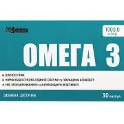 Омега-3 капсули 1000 мг № 30