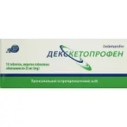 Декскетопрофен табл. п/о 25 мг блистер, в пачке № 10