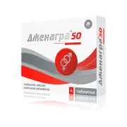 Дженагра® 50 таблетки п/о 50 мг № 4