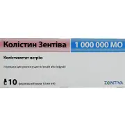 Колистин Зентива пор. д/р-ра д/ин. или инф. 1000000 ЕД фл.