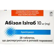 Абизол Изитаб табл. 10 мг блистер № 28