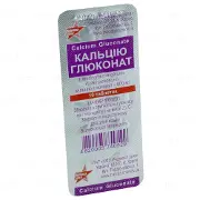 Кальцію глюконат табл. 500 мг блістер № 10