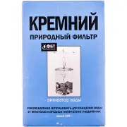 КРЕМНИЙ ПРИРОДНЫЙ ФИЛЬТР, АКТИВАТОР ВОДЫ 100 г