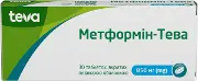 Метформін таблетки 850 мг № 30