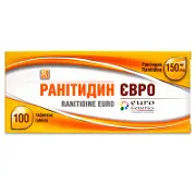Ранітидин таблетки в/плівк. обол. 150 мг стрип № 100