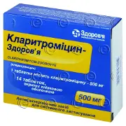 Кларитроміцин таблетки в/о 500 мг № 14