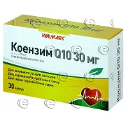 Коензим Q10 30 мг № 30