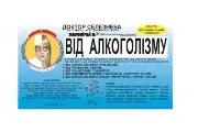 Фіточай від алкоголізму №31, від алкоголізму