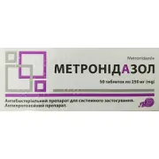 Метронідазол таблетки 250 мг блістер № 50