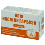 Олія гарбузова капс. 1000 мг № 30
