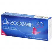 Дезофемін таблетки 0,03 мг + 0,15 мг № 21