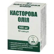 Рицинова олія капсули 500 мг № 50