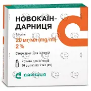 Новокаїн р-н д/ін. 2% амп. 2 мл