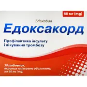 Едоксакорд таблетки в/о 60 мг № 30