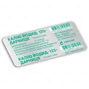 Калію йодид таблетки 125 мг № 10