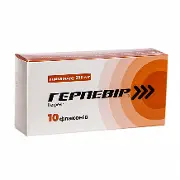 Герпевір порошок д/ін. 250 мг