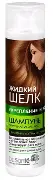 Шампунь Др. Санте Рідкий шовк 250 мл, зміцнення і ріст д/рідкого і слабкого волосся