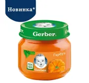 ПЮРЕ ГОМОГЕНИЗИРОВАННОЕ НА ОВОЩНОЙ ОСНОВЕ ТМ "GERBER" "ТЫКВА" 80 г, для детей от 6 месяцев