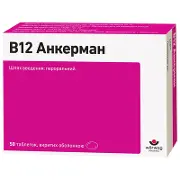 В12 Анкерман таблетки в/о 1 мг № 50