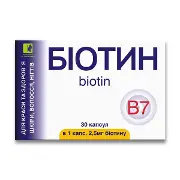 Біотин капсули 2,5 мг № 30