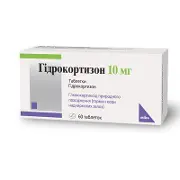 Гідрокортизон таблетки 10 мг блістер № 60