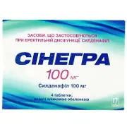 Сінегра таблетки в/о 100 мг блістер № 4