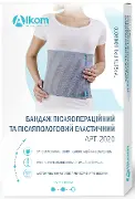 Бандаж післяпологовий післяопераційний 2020, розмір 5, еластичний